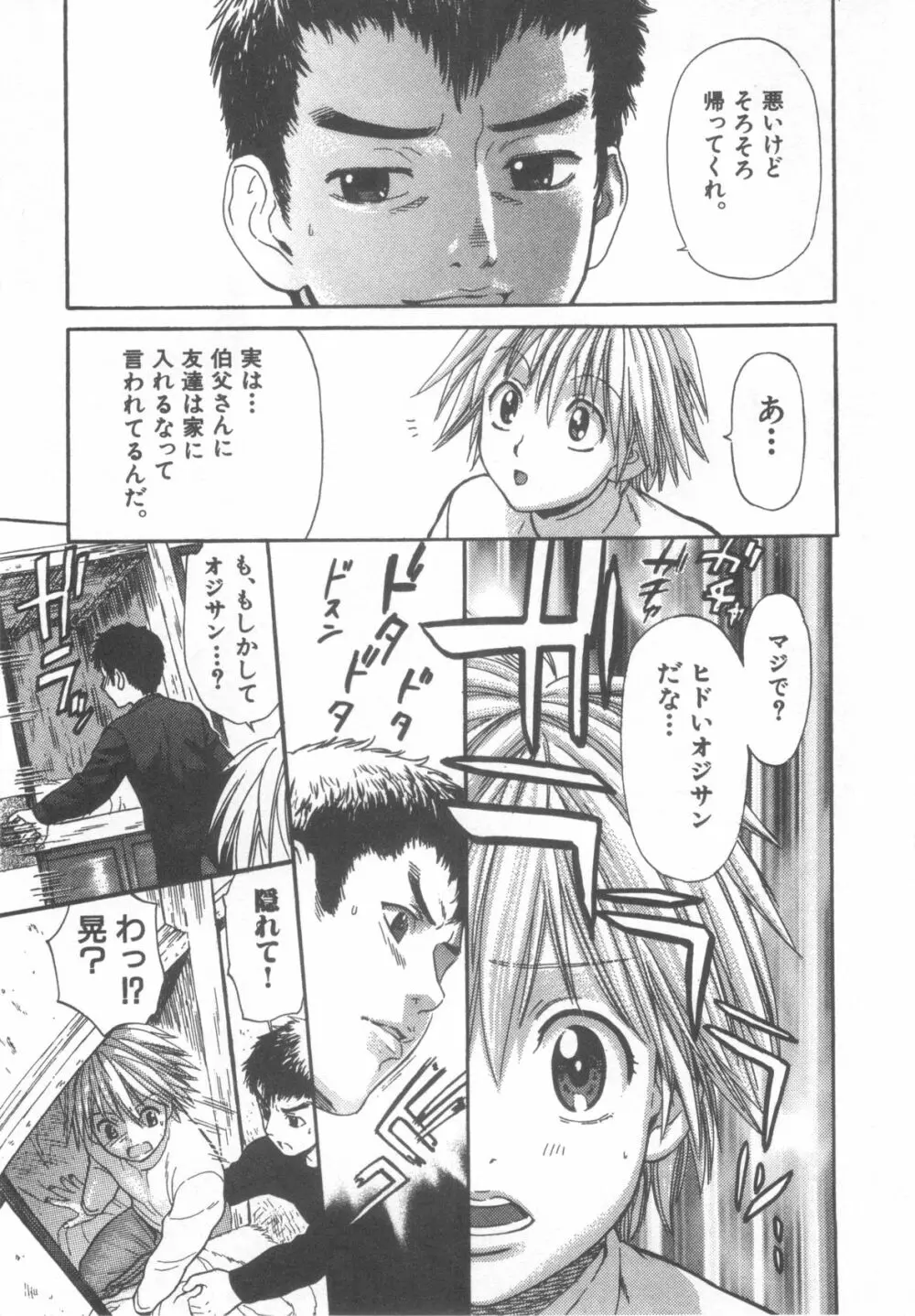 穴 Page.5