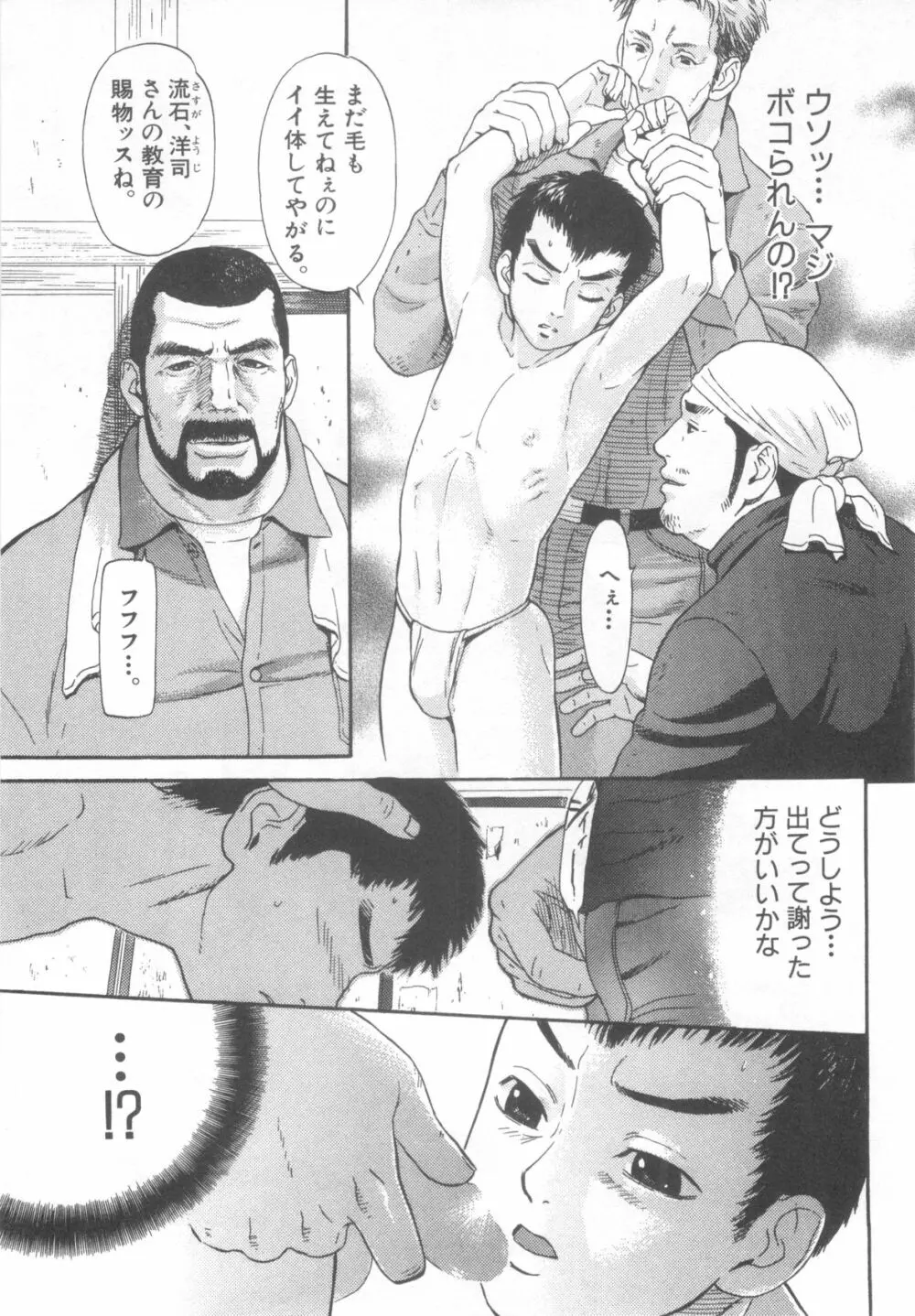 穴 Page.9