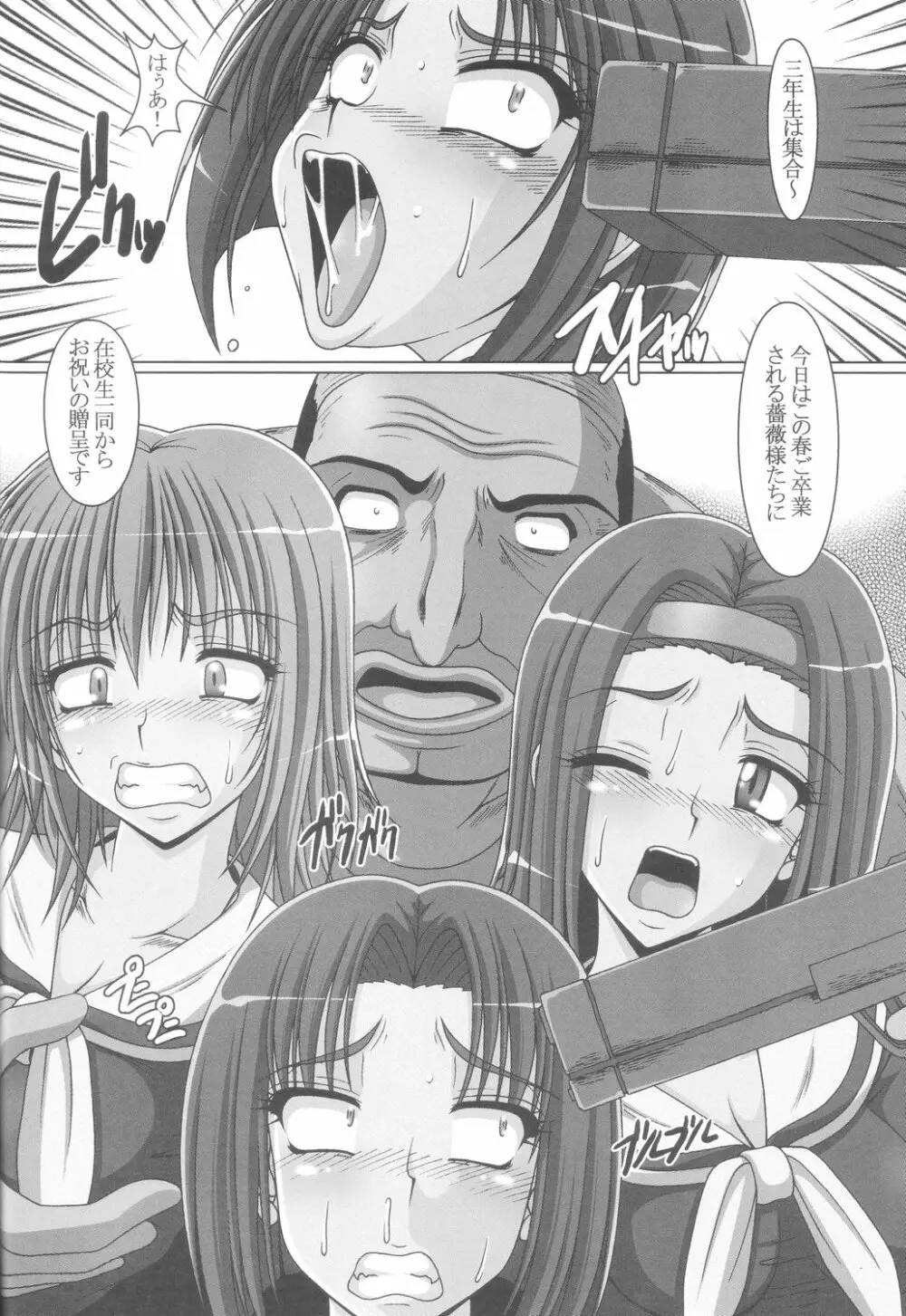 クソゲー 2 Page.5