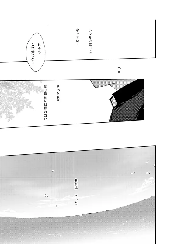 Tsukumo Gou - Saigo no Sangatsu Page.46