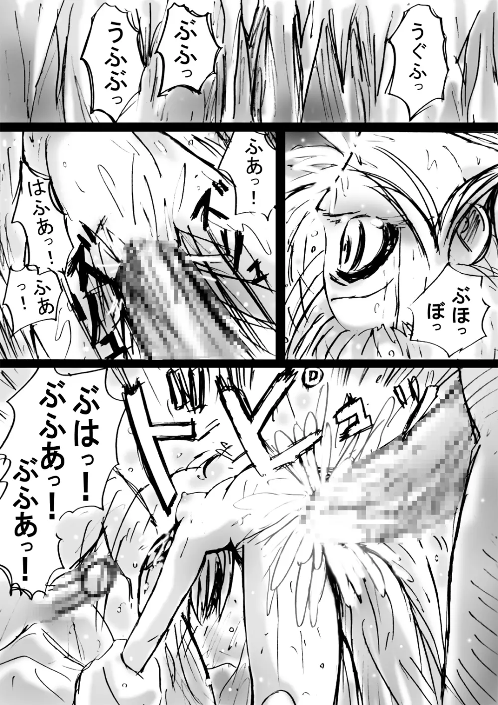 [でんで] 不思議世界-Mystery World-ののな5 ～辱魔の恐肉の体内侵蝕～ Page.131