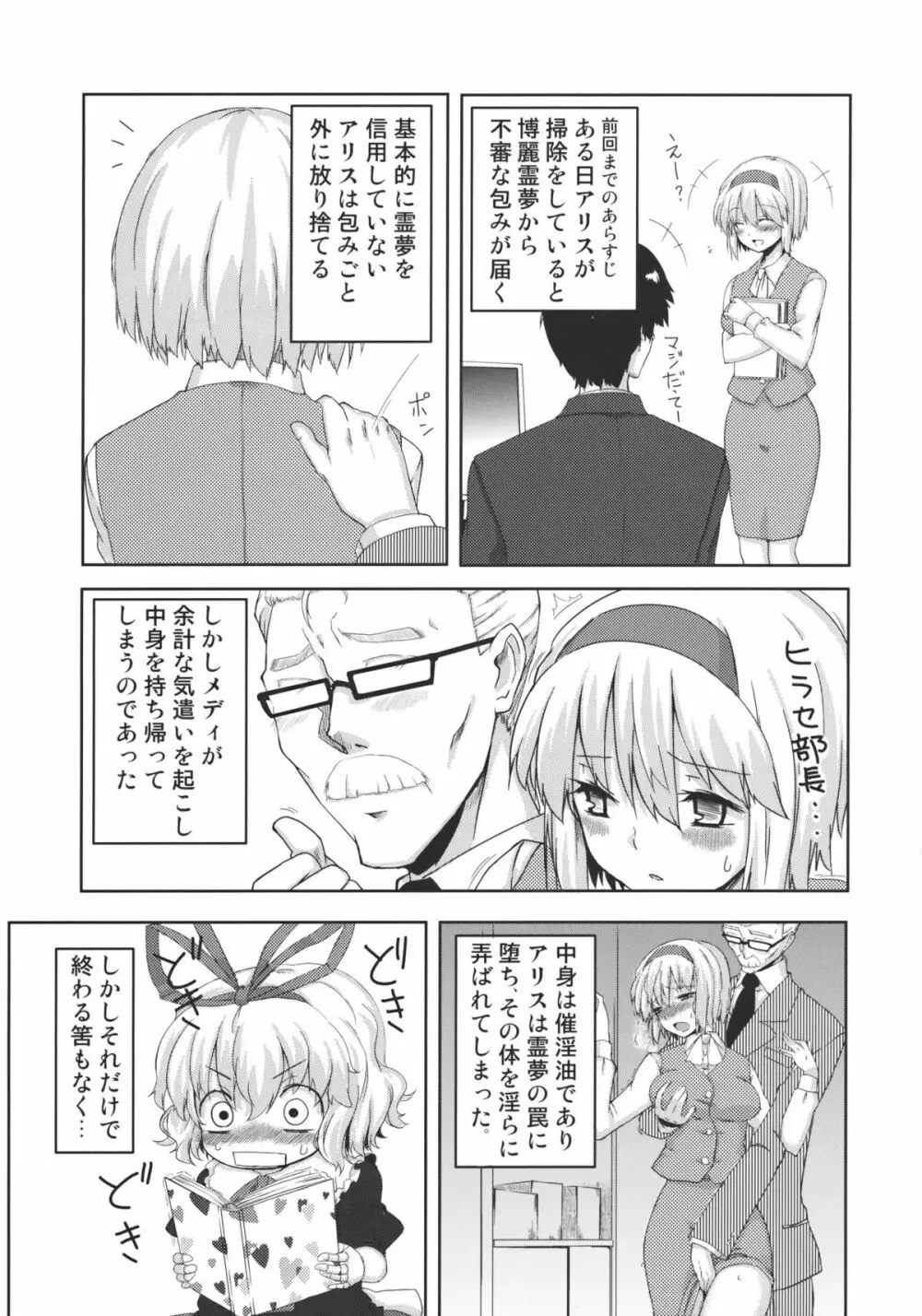 はーとぽーしょん Page.3