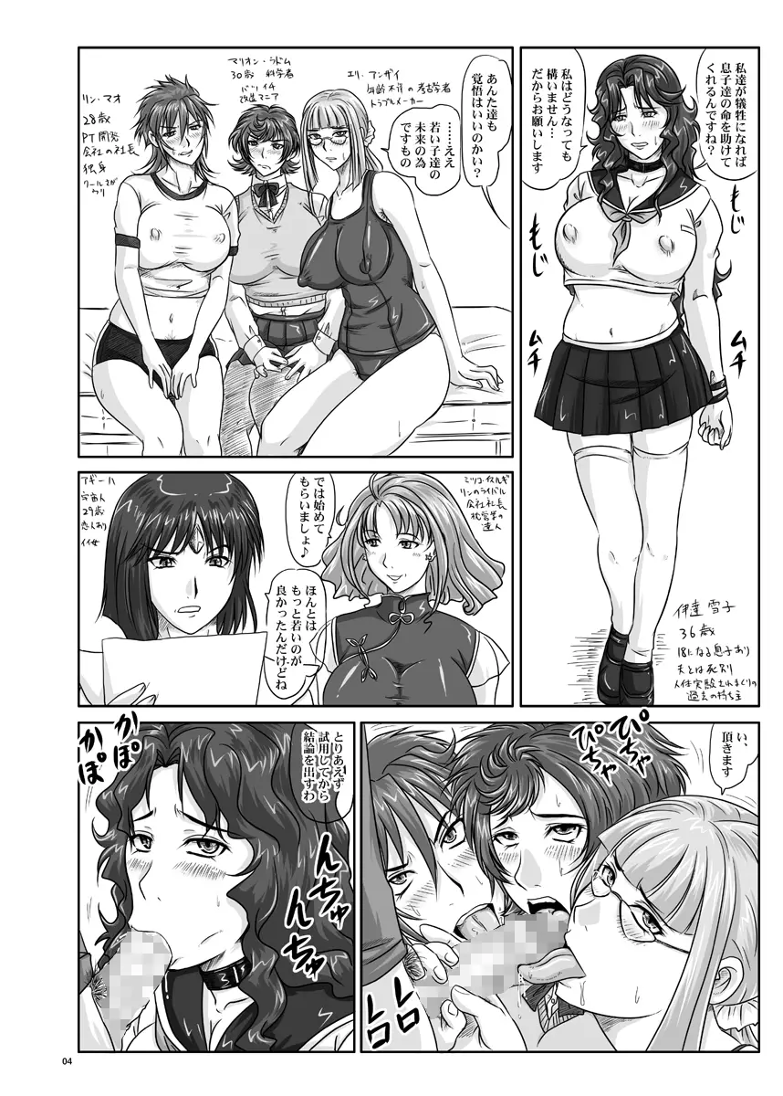 としまの時間 Page.4