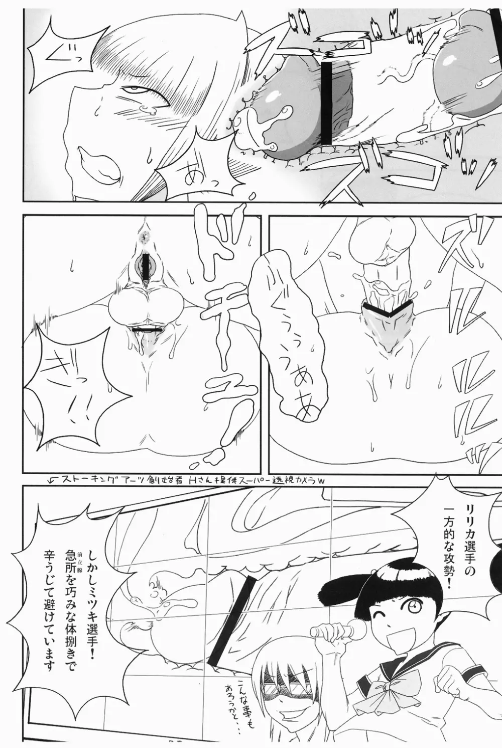 痴女で淫獣 Page.60