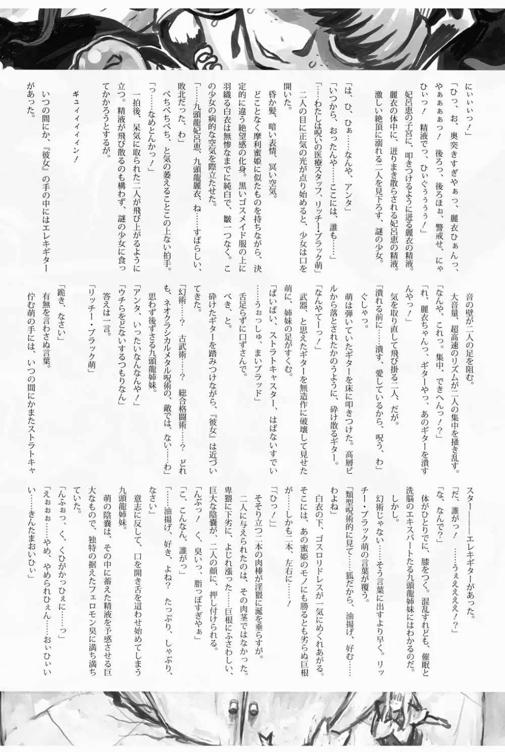 痴女で淫獣 Page.72