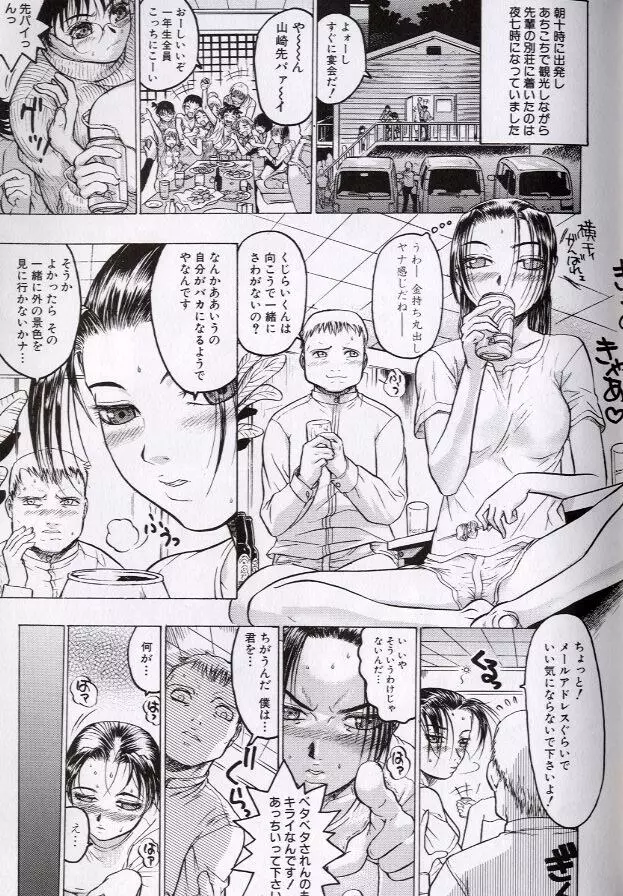 乱交調教 Page.121