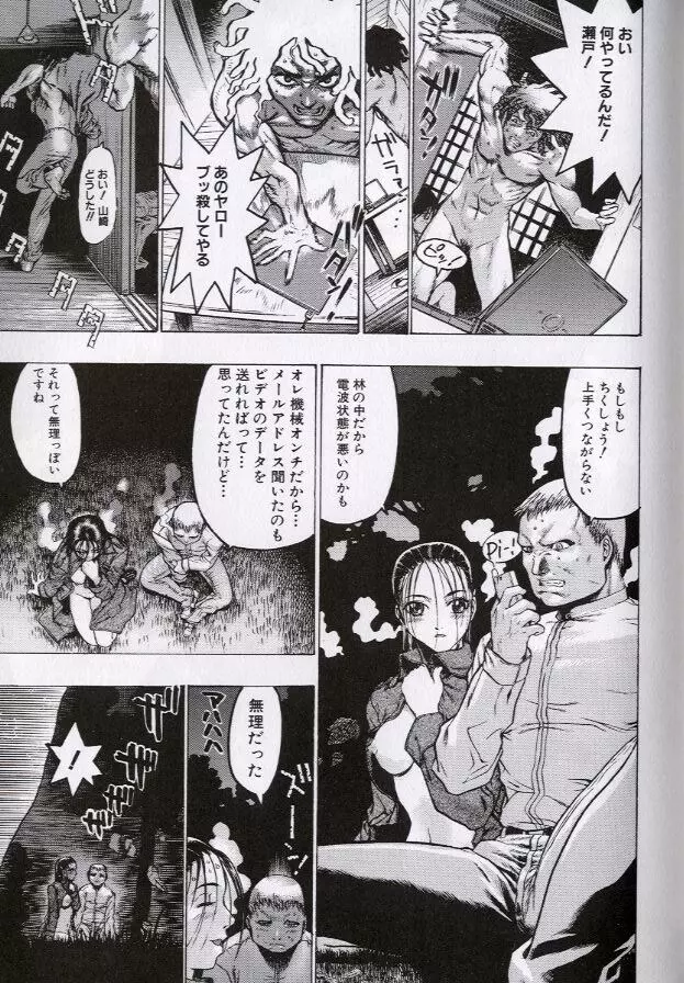 乱交調教 Page.137