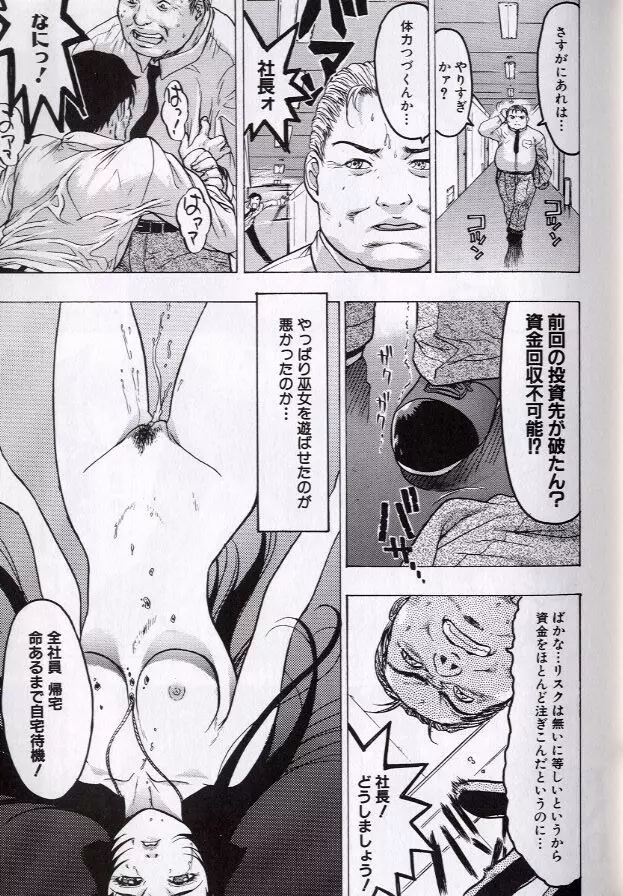 乱交調教 Page.35