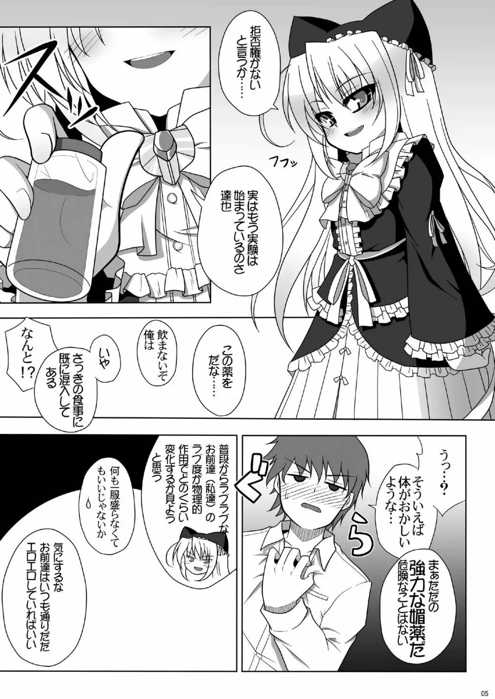 リースLOVERS Page.5