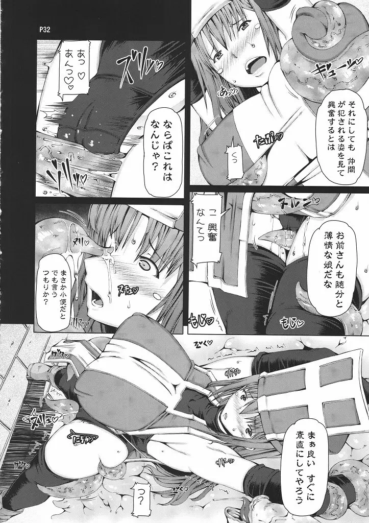 びっぐばんぐ Page.32