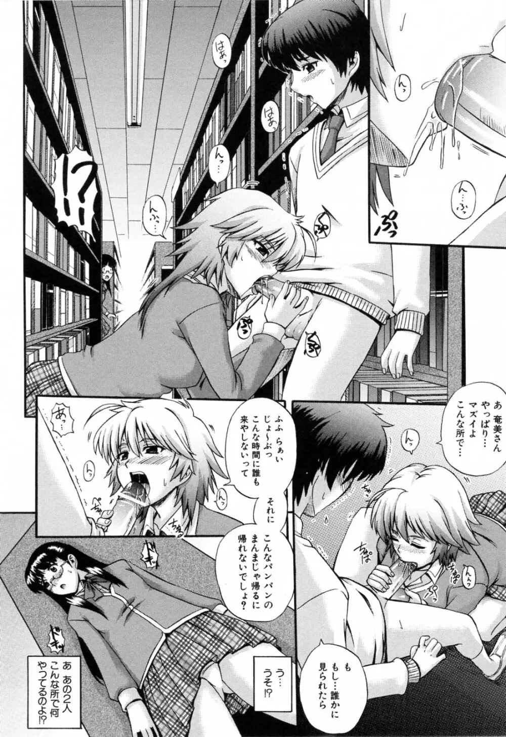 Love-mix Page.122