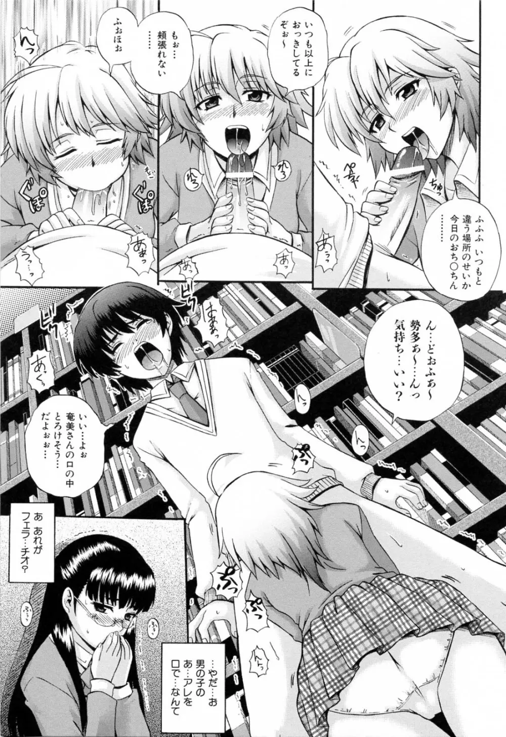 Love-mix Page.123