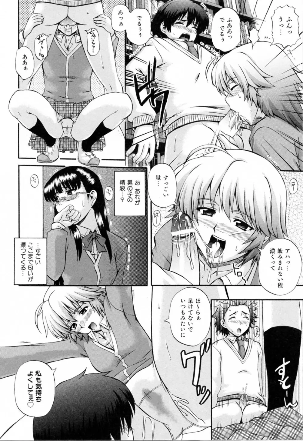 Love-mix Page.124