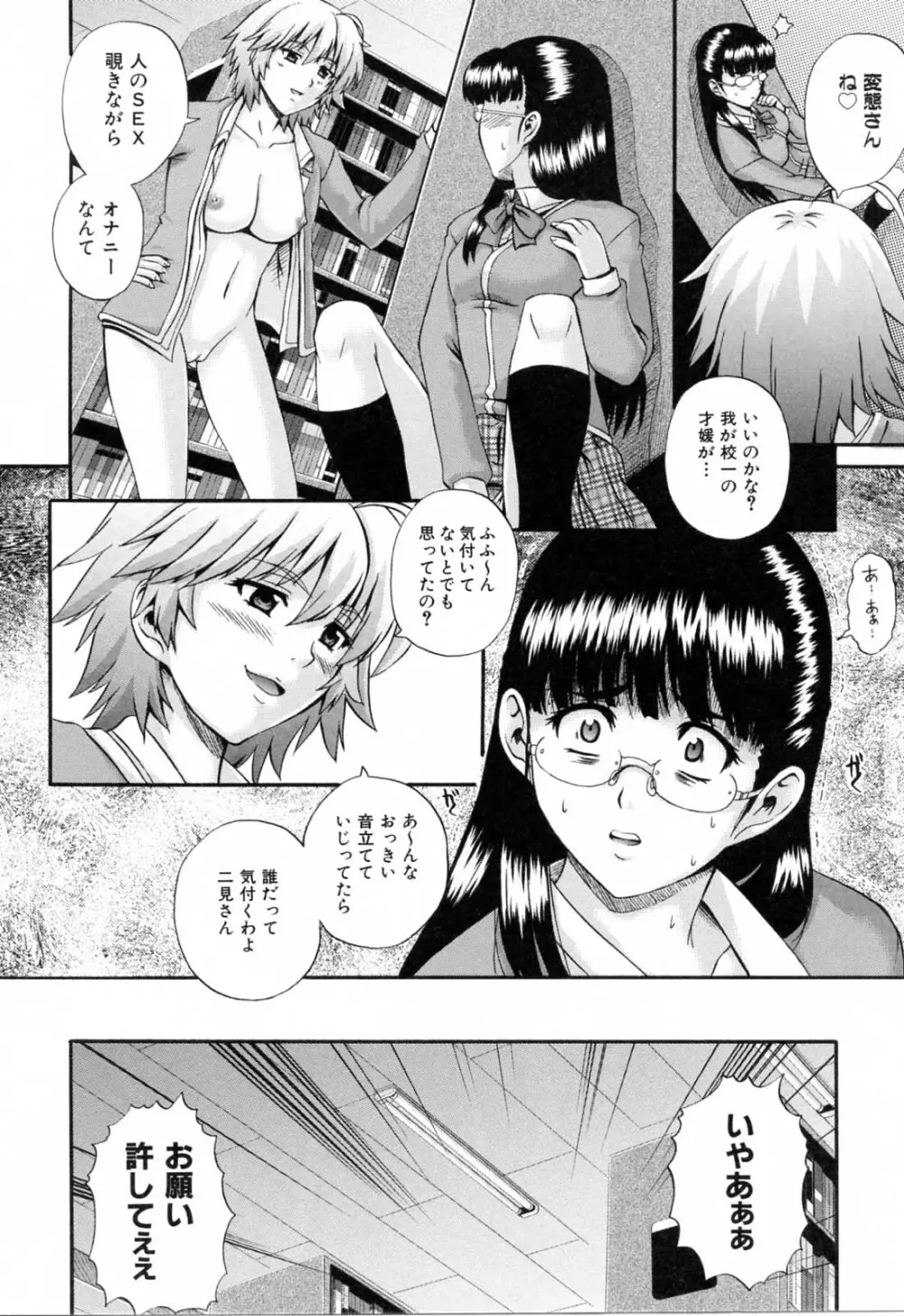 Love-mix Page.132