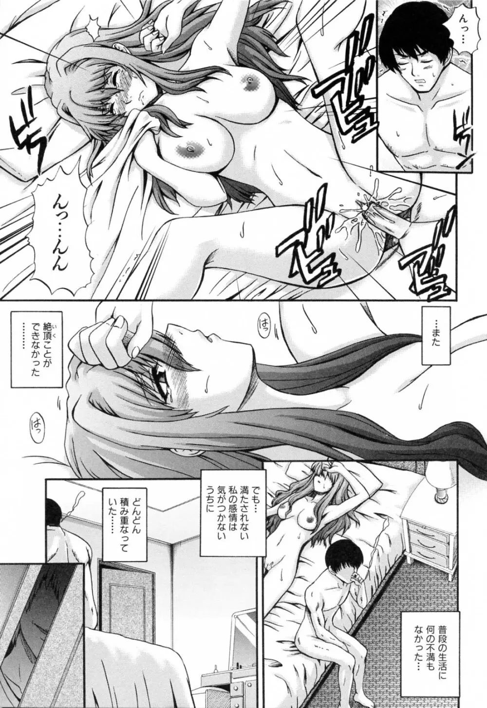 Love-mix Page.157