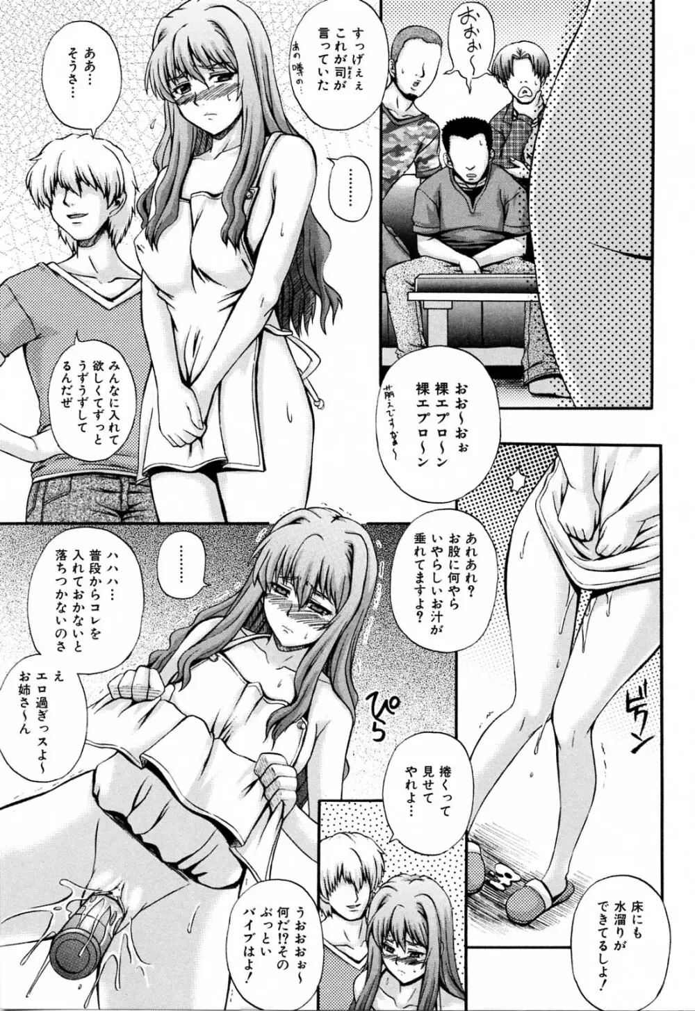 Love-mix Page.167
