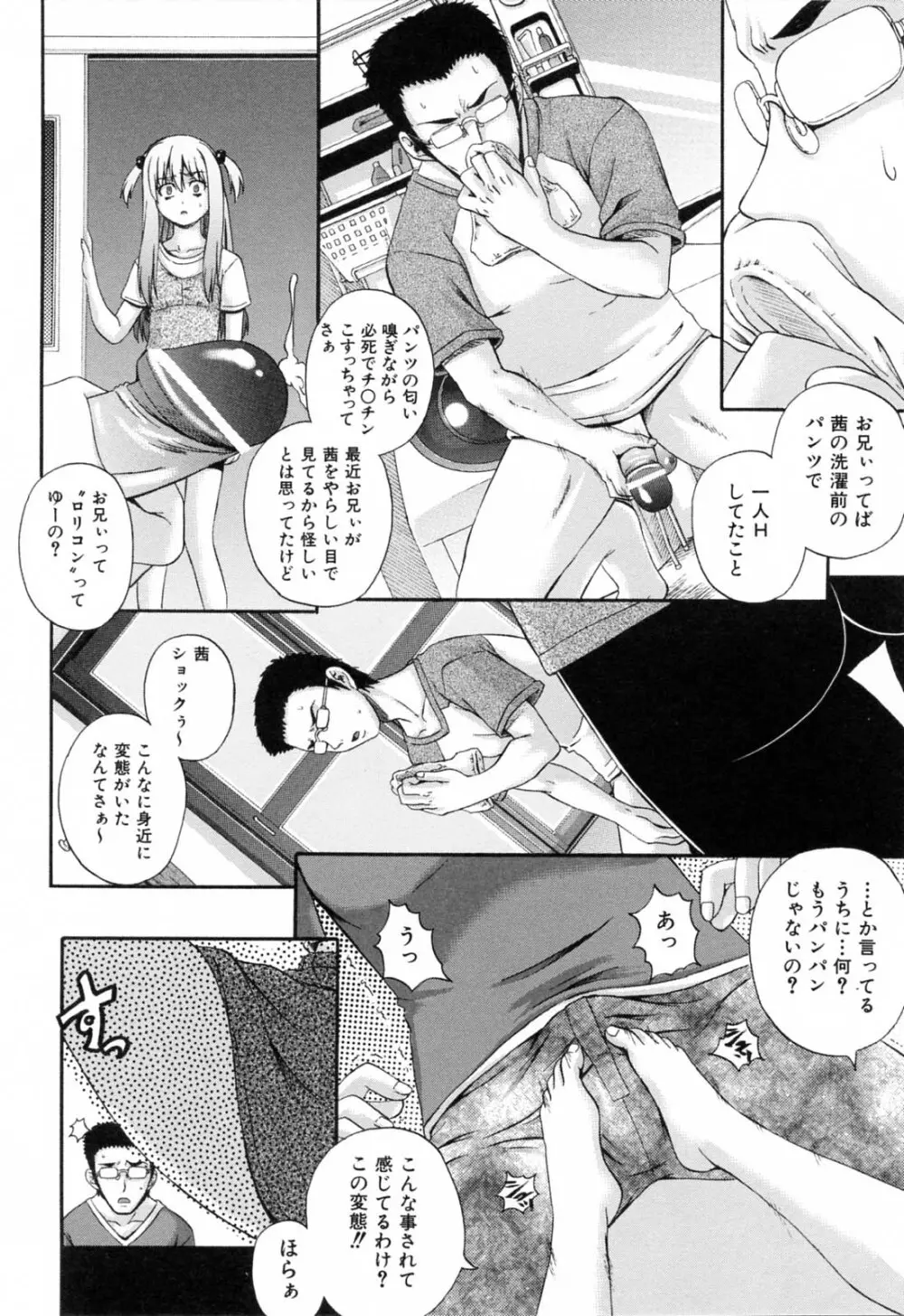 Love-mix Page.182