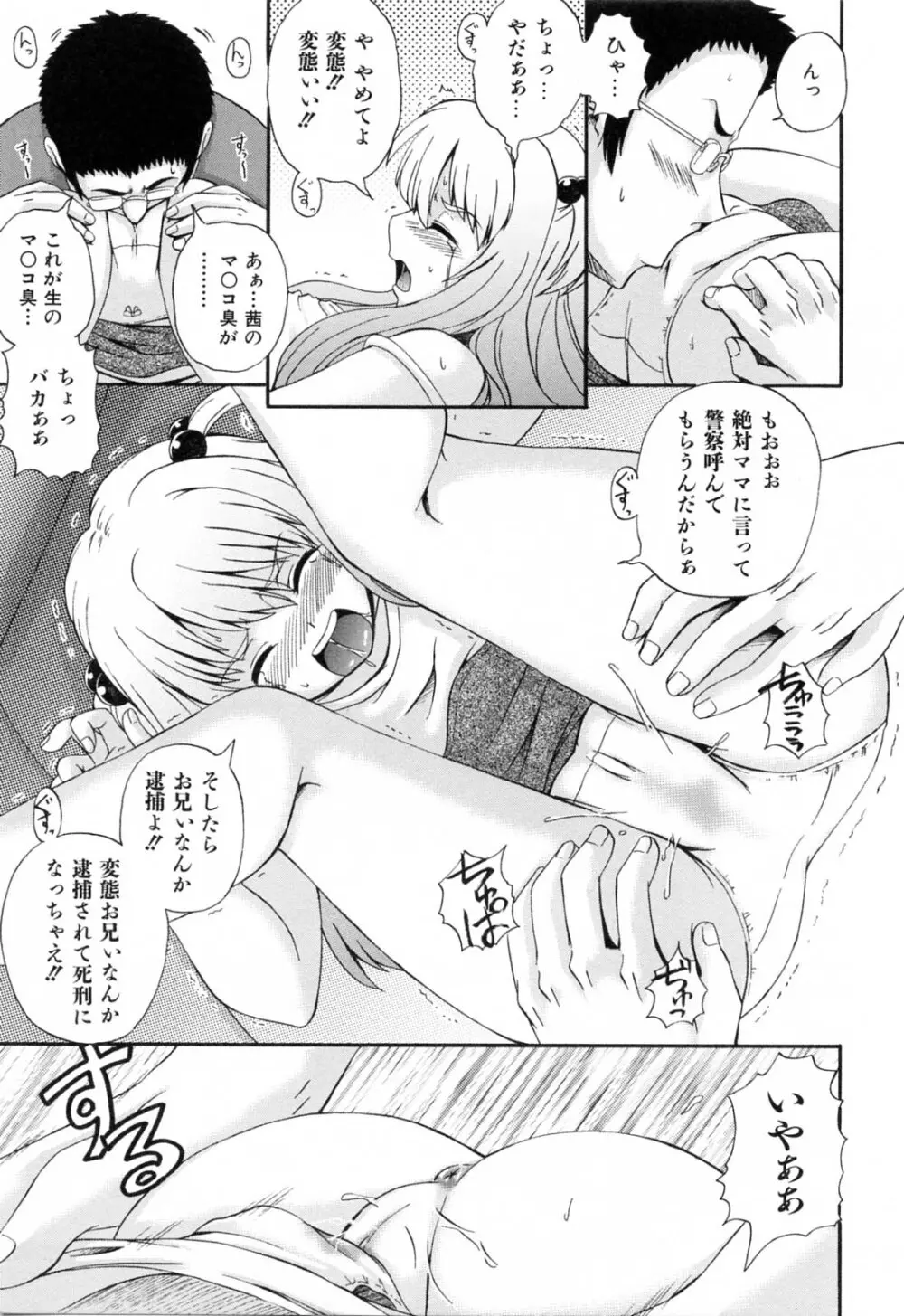 Love-mix Page.185