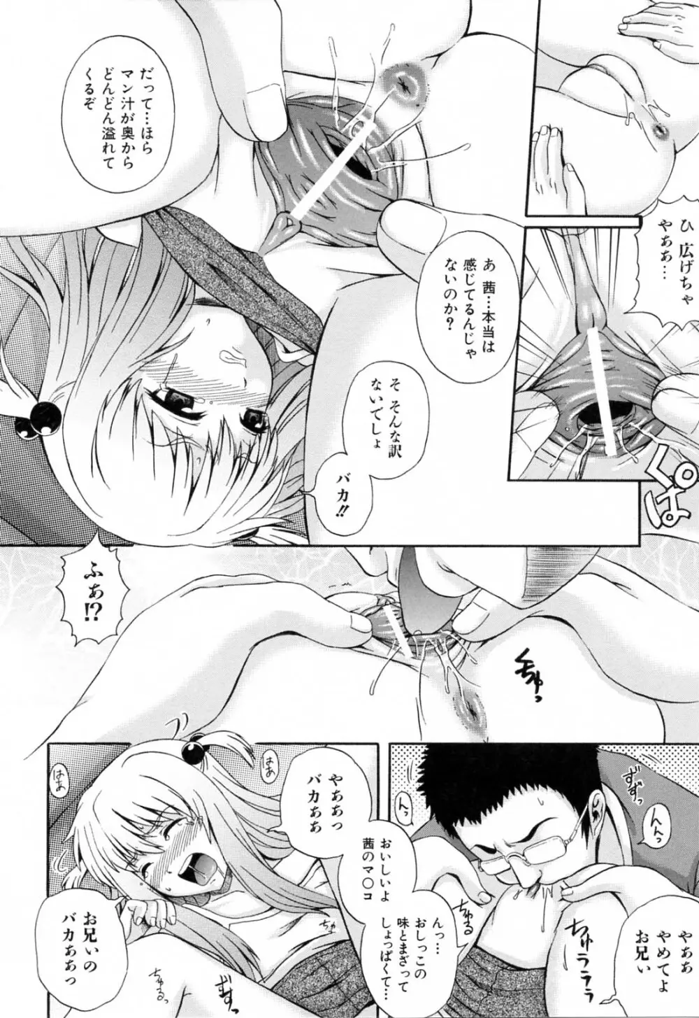 Love-mix Page.186