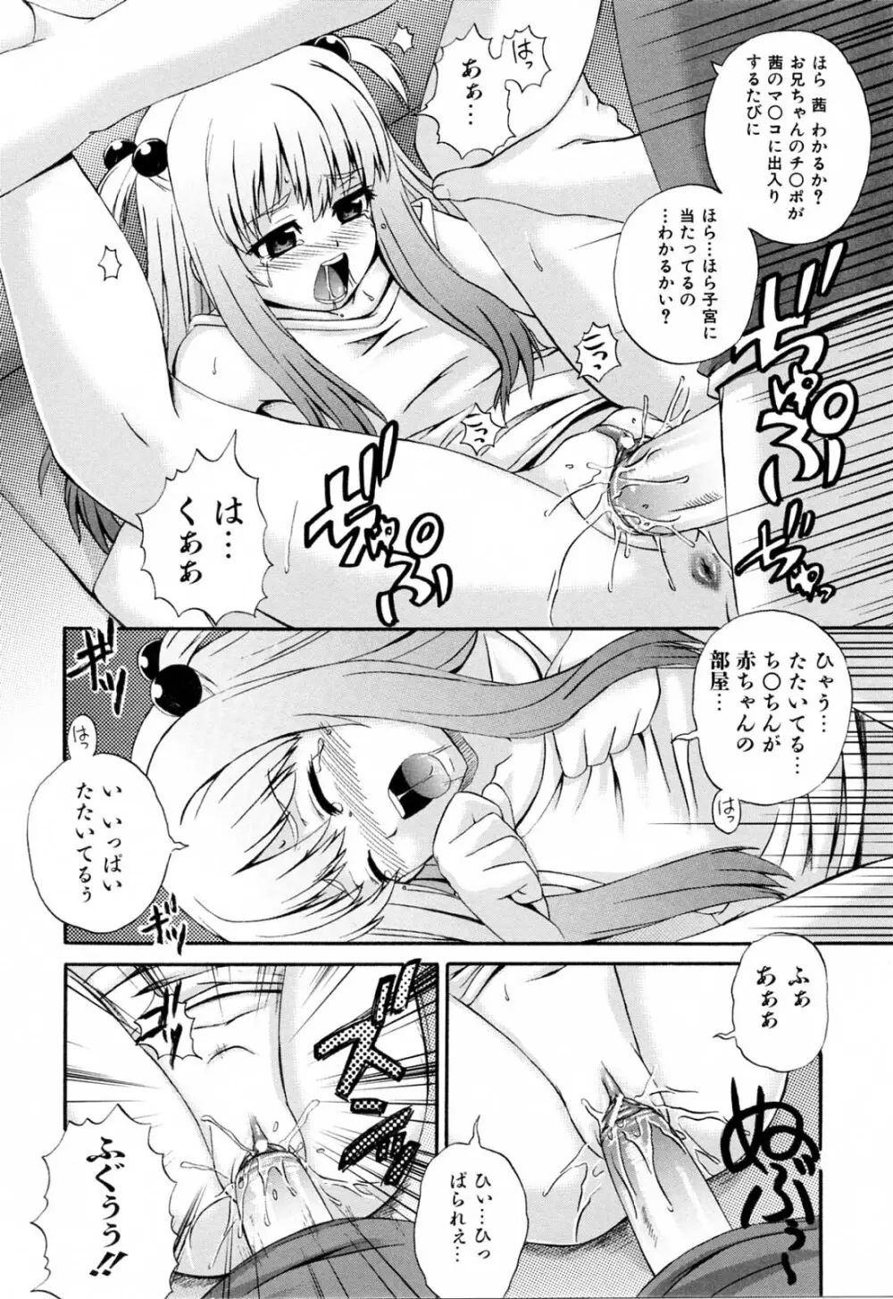Love-mix Page.190
