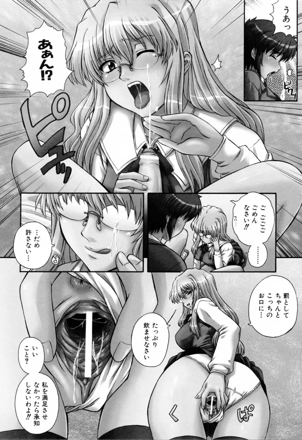 Love-mix Page.62