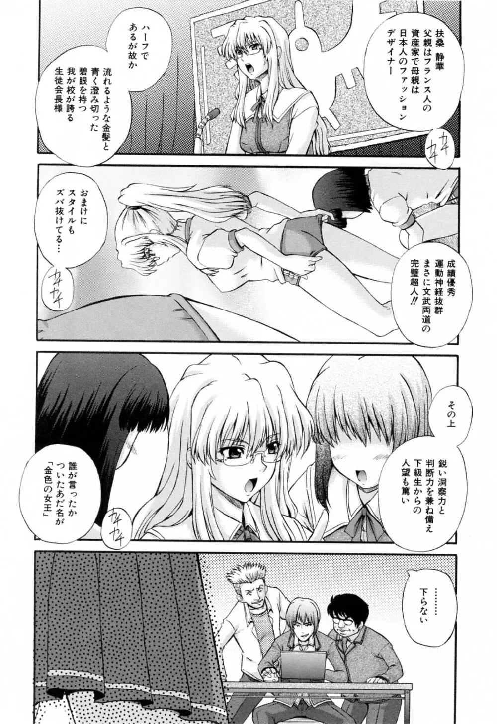 Love-mix Page.66