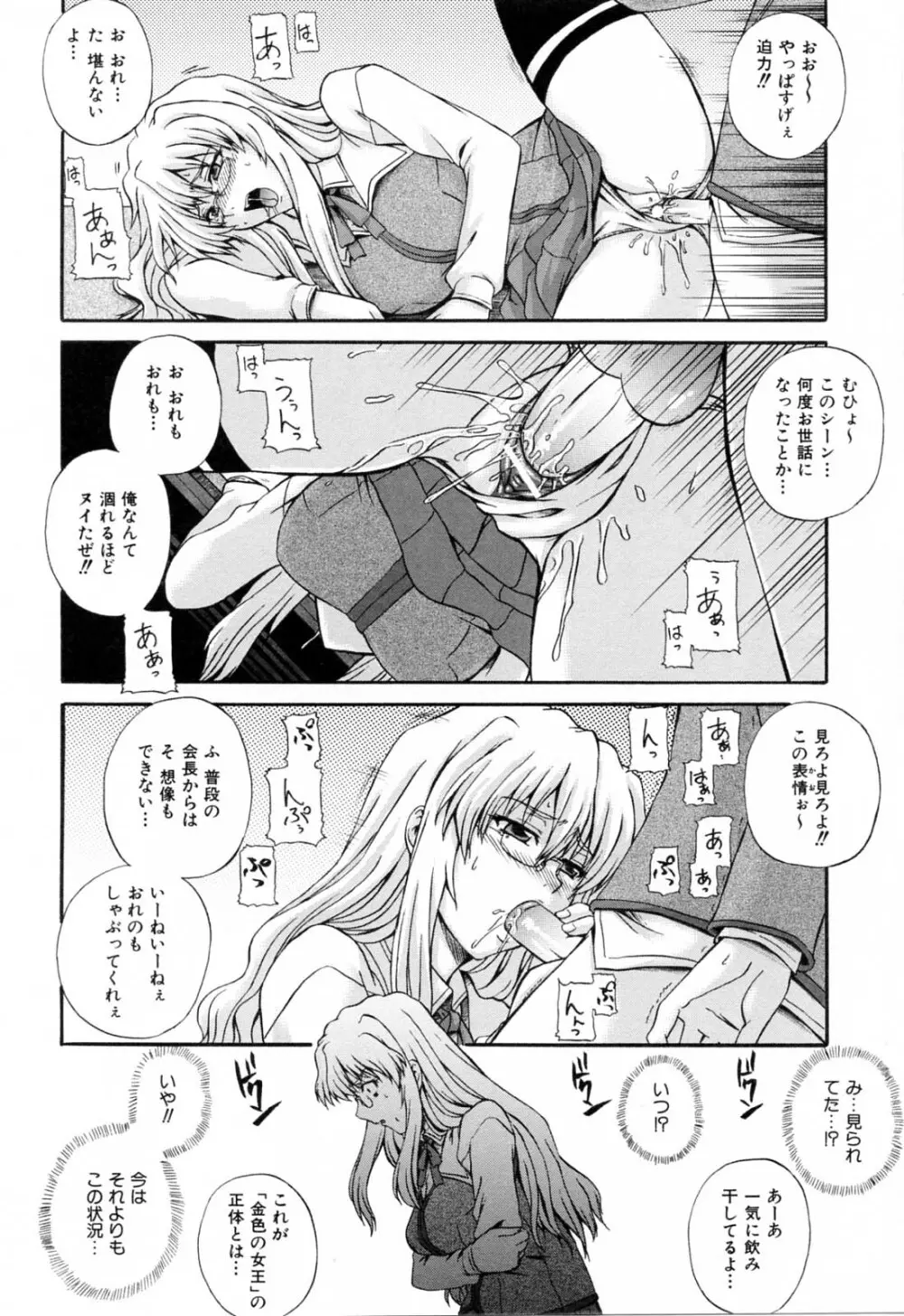 Love-mix Page.68