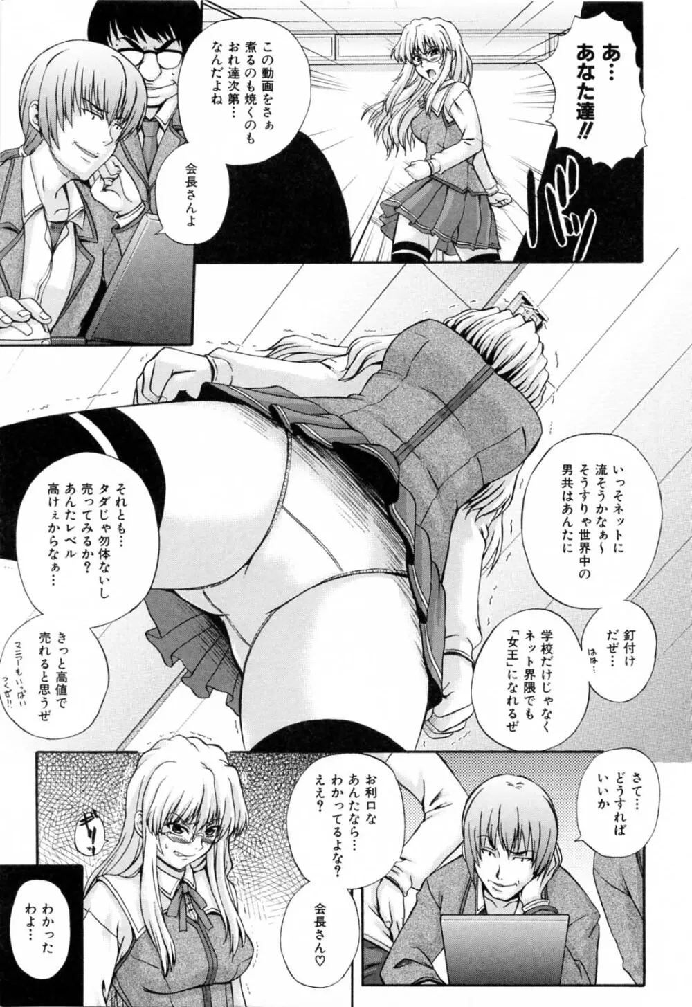 Love-mix Page.69