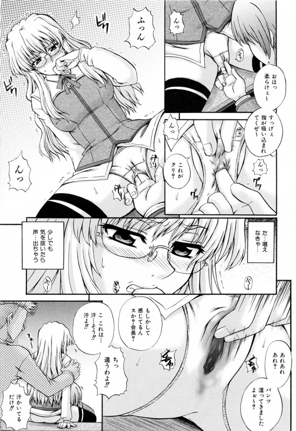 Love-mix Page.71
