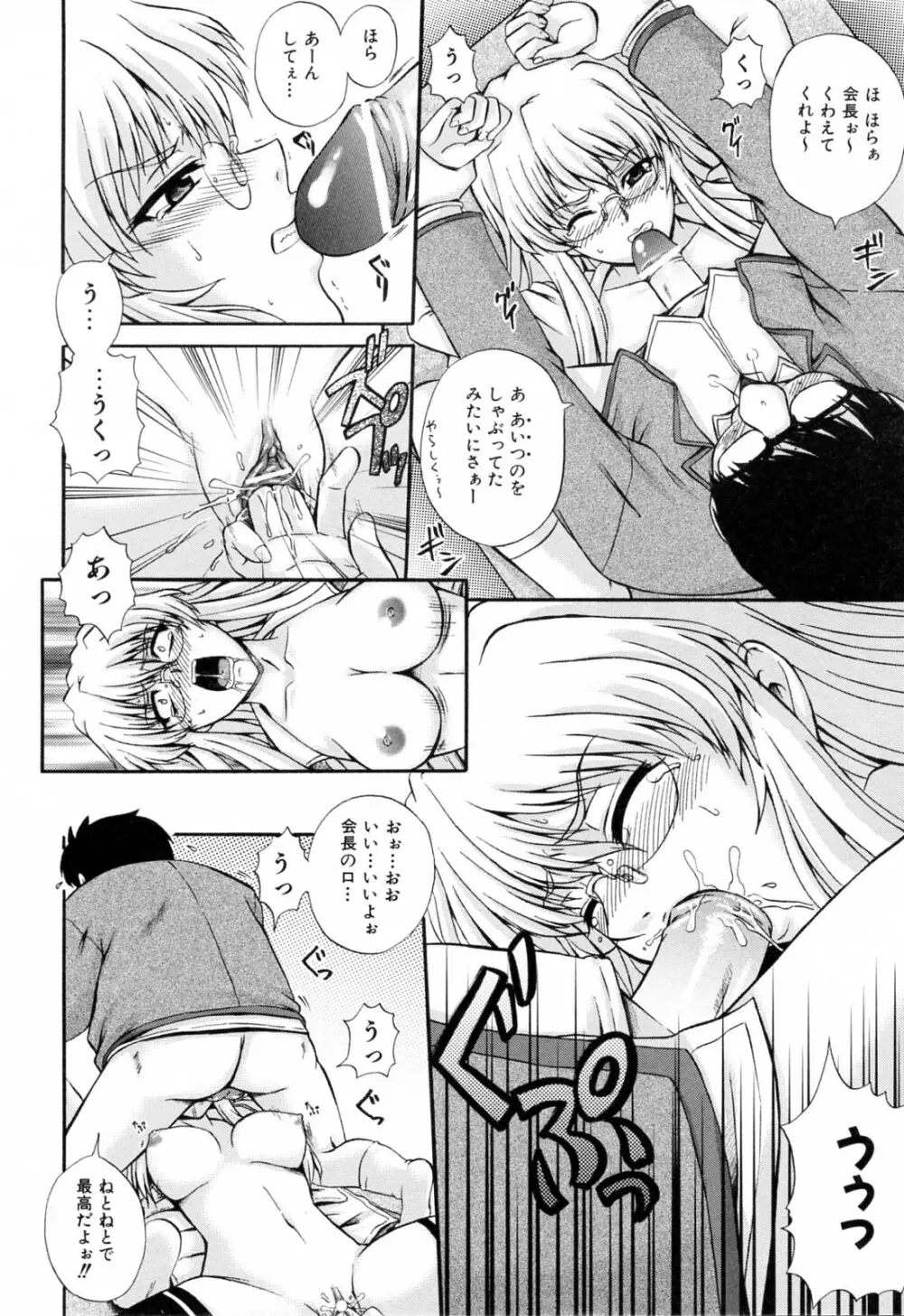 Love-mix Page.74