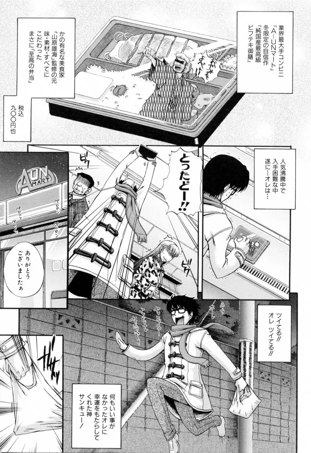Love-mix Page.93