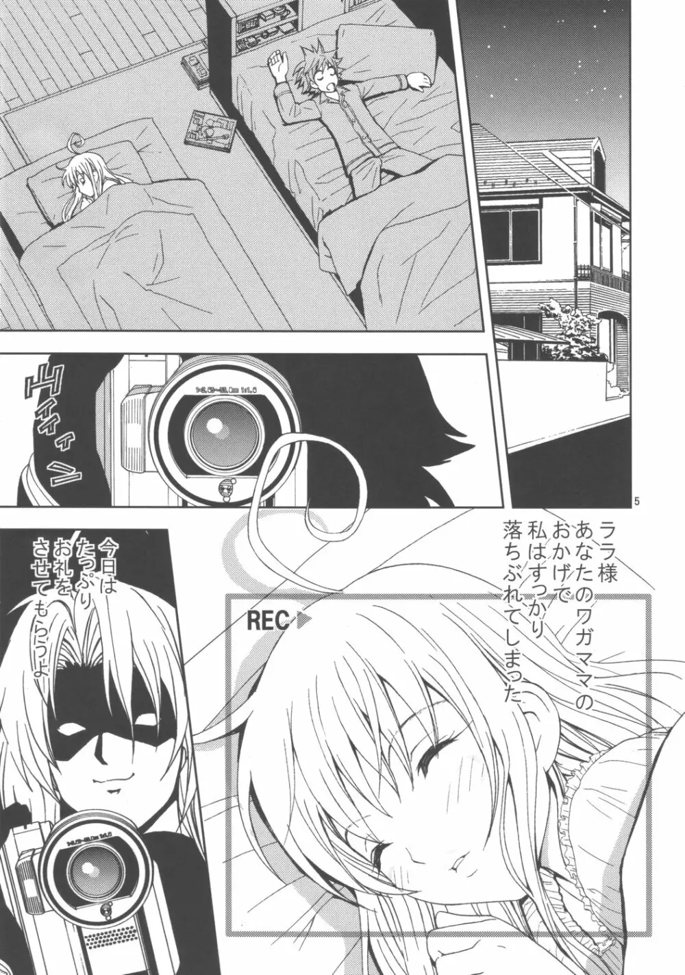 視線撮影2 Page.4