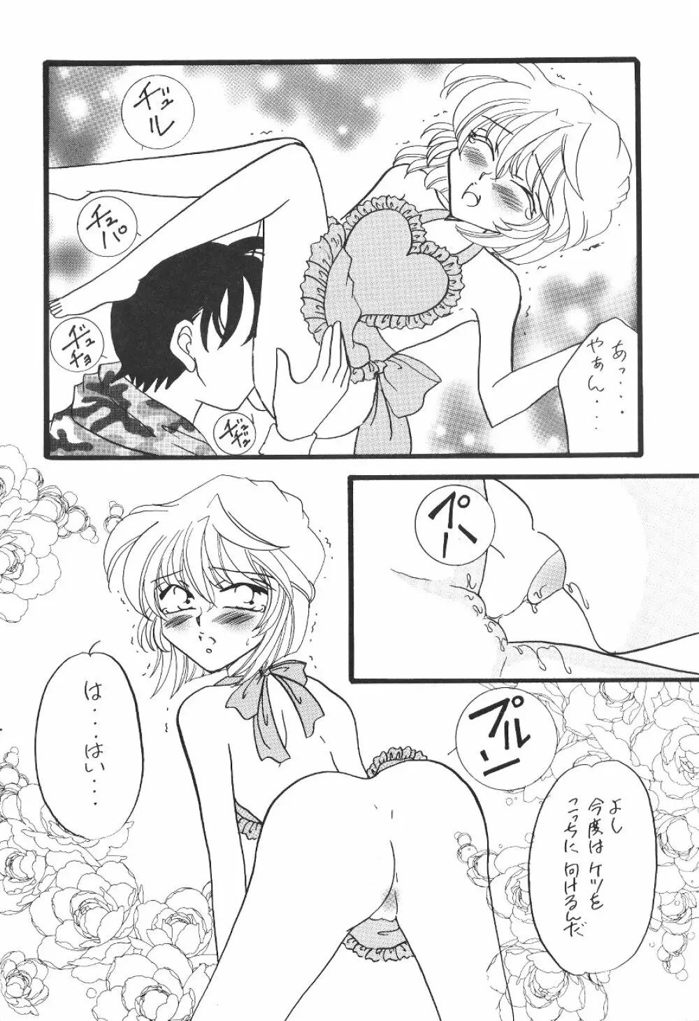 裸DEエプロン Page.13