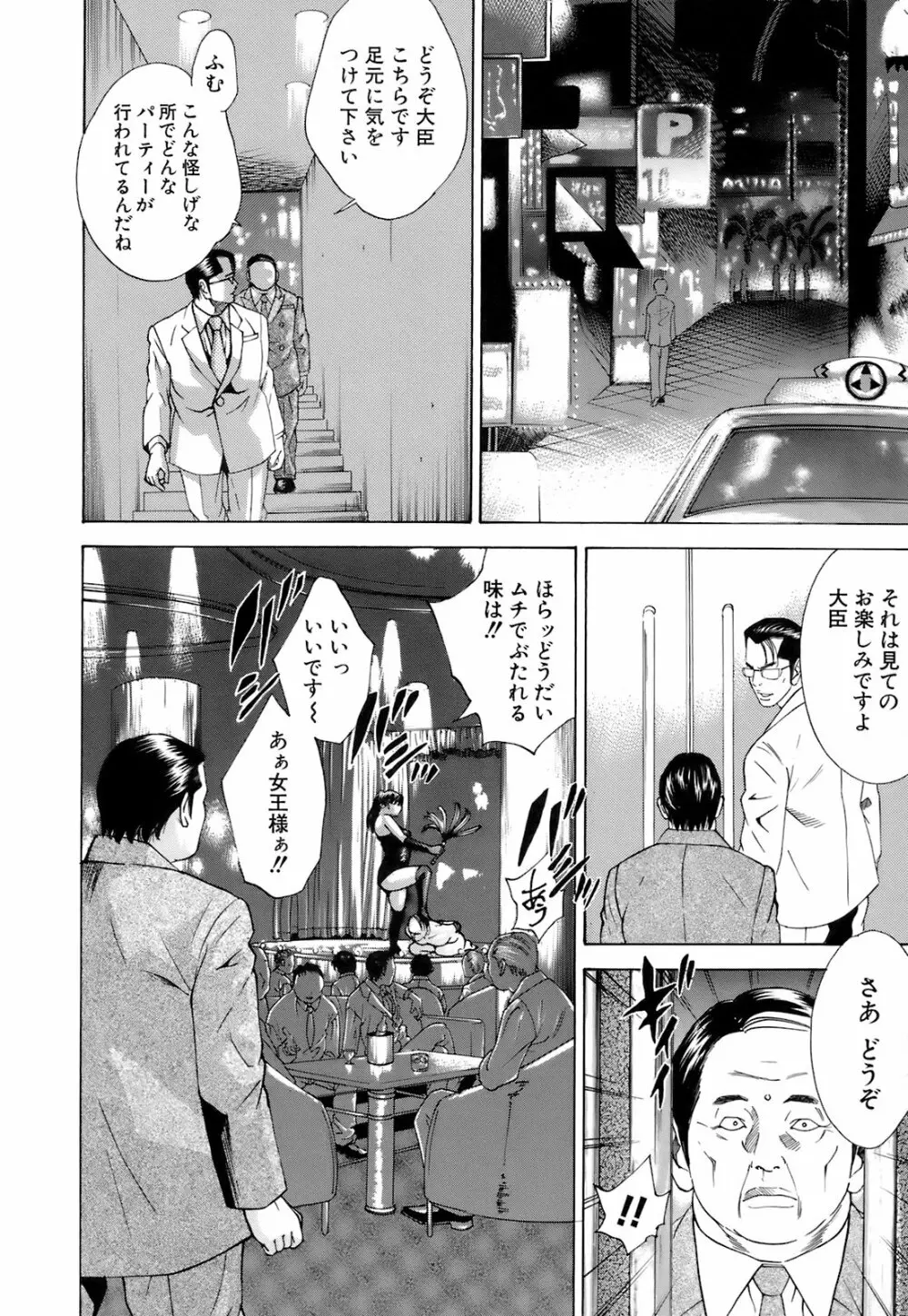 淫内感染 Page.149