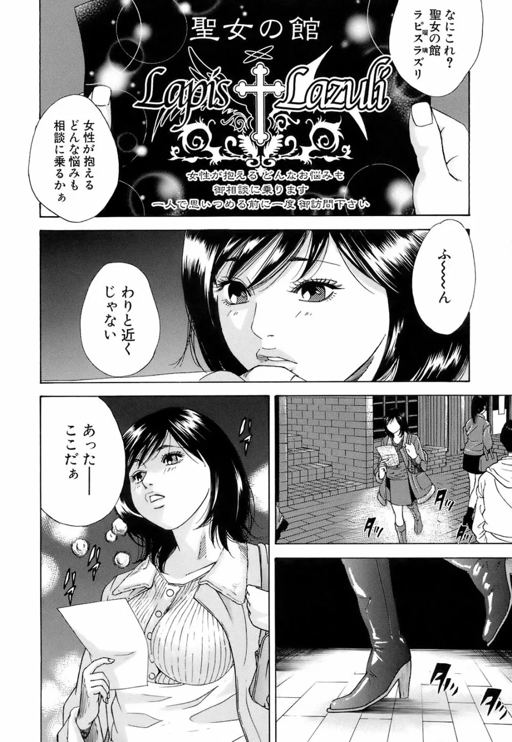 淫内感染 Page.165