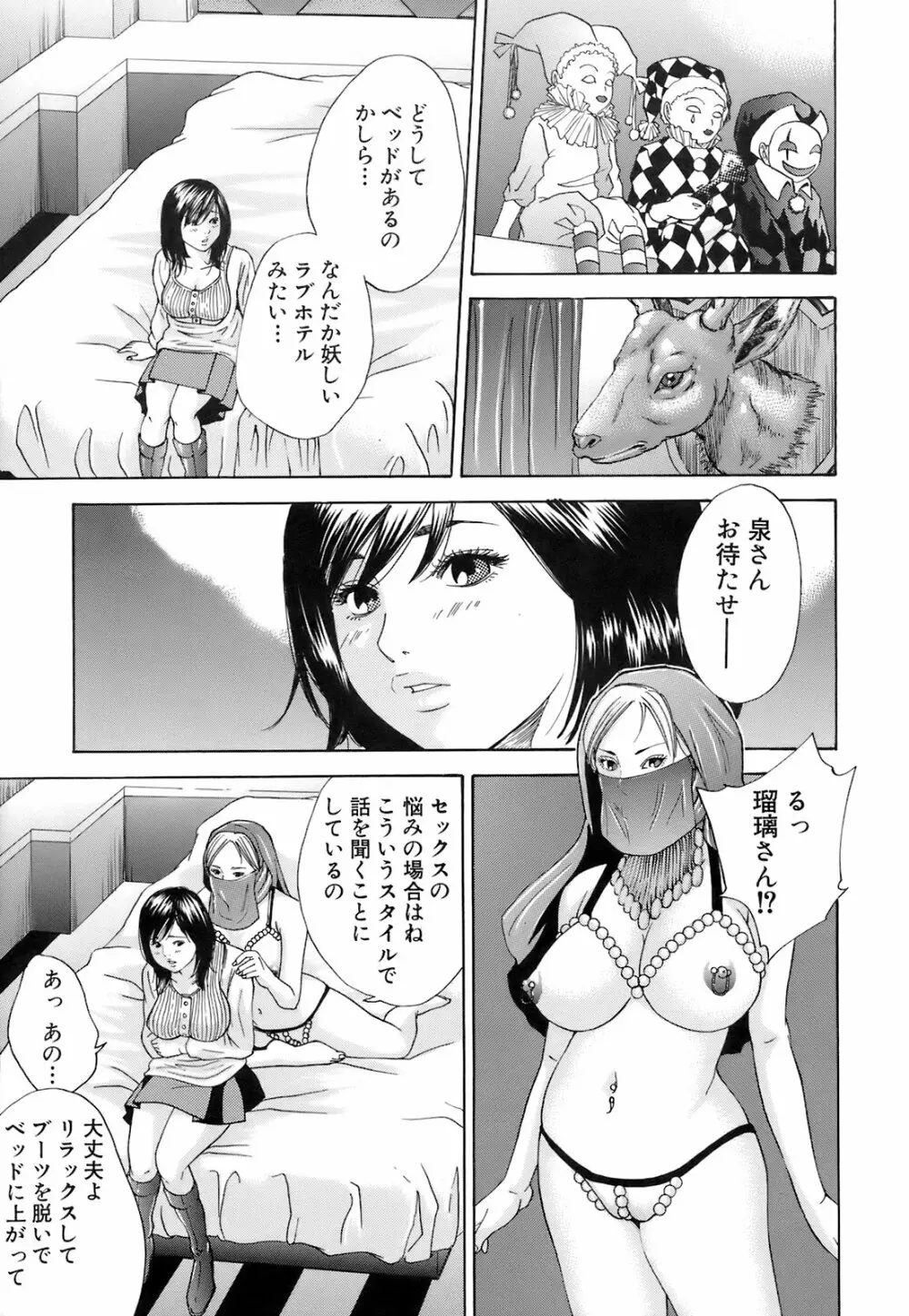 淫内感染 Page.168