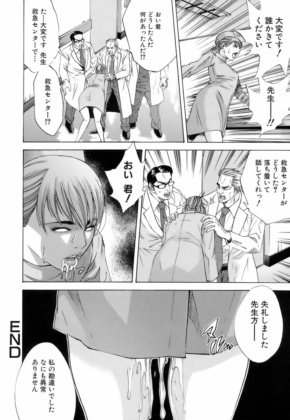 淫内感染 Page.27