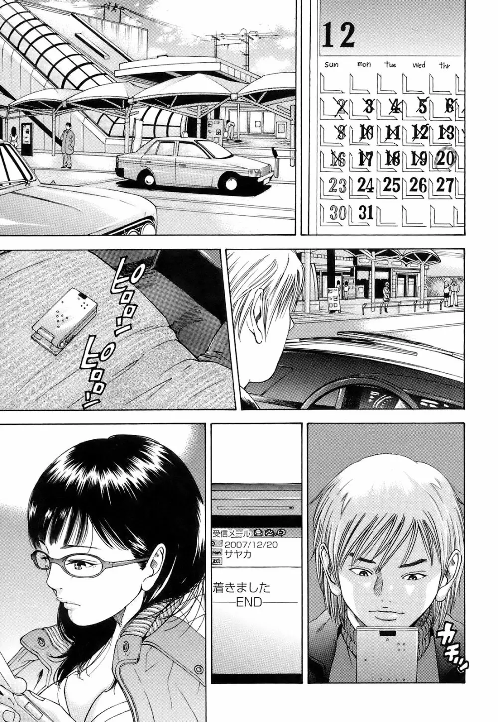 淫内感染 Page.30