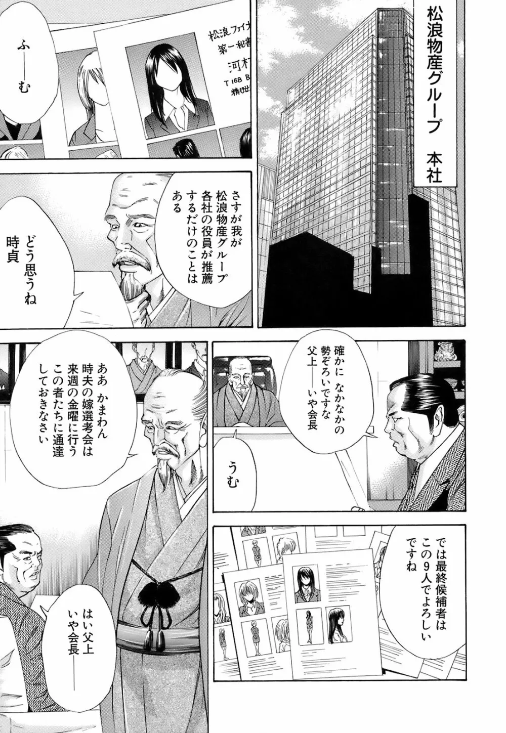 淫内感染 Page.50