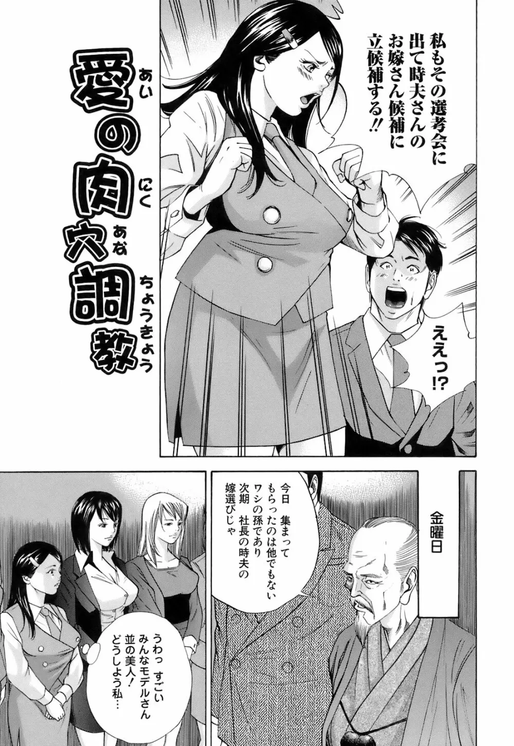 淫内感染 Page.52