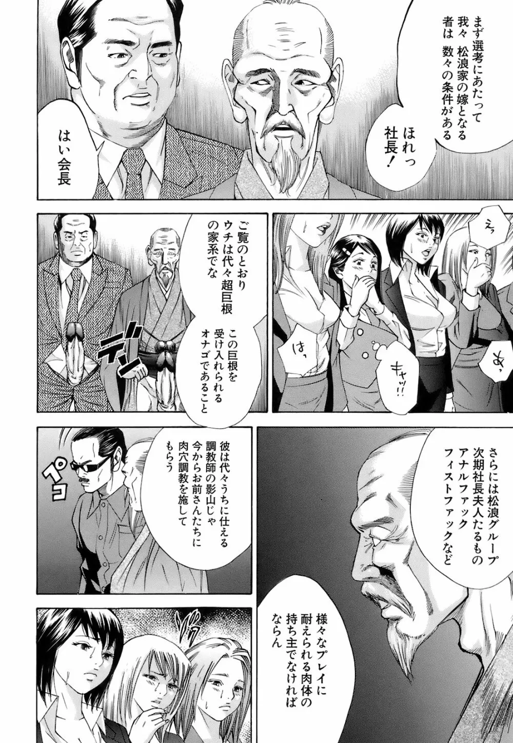 淫内感染 Page.53