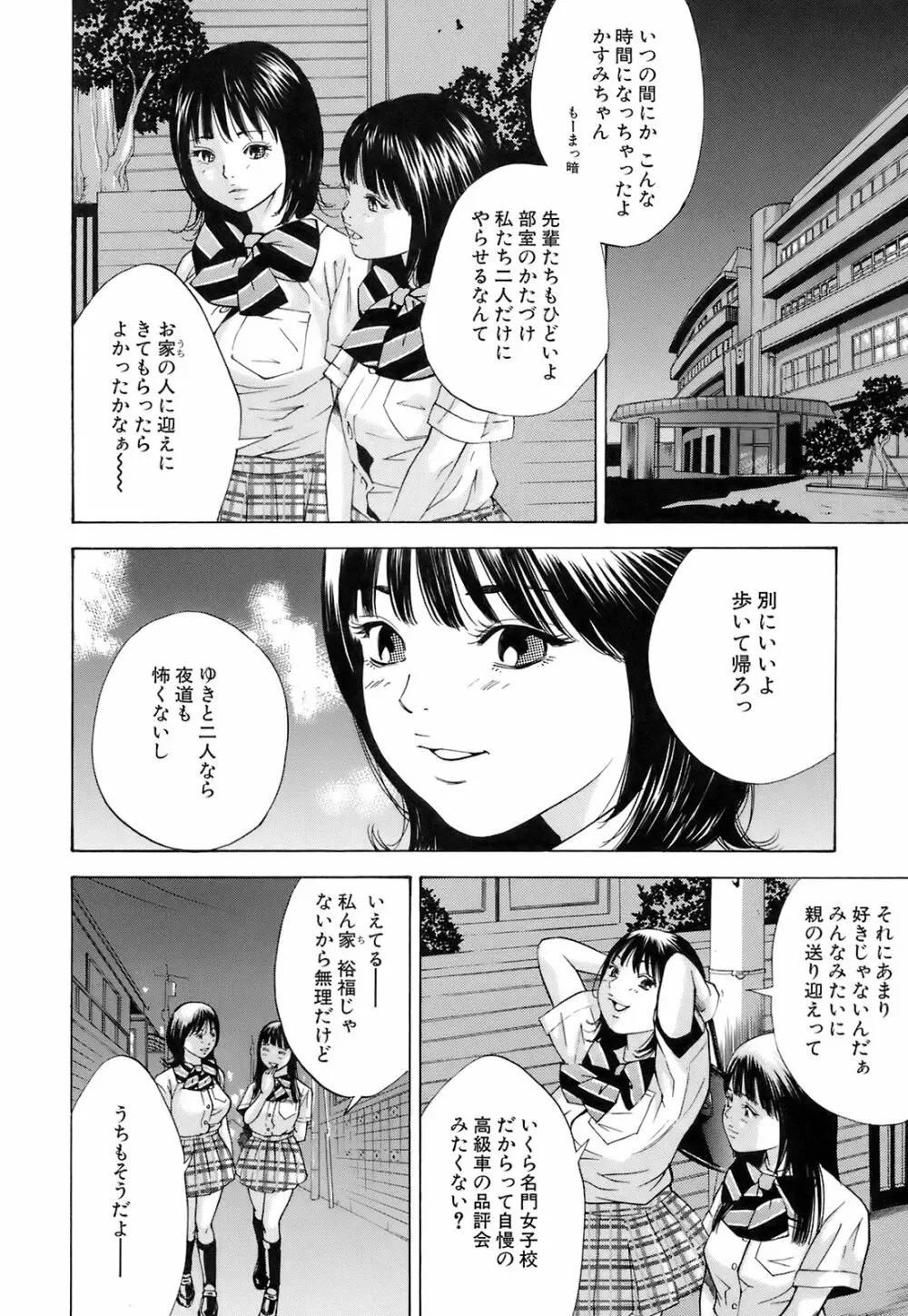 淫内感染 Page.67