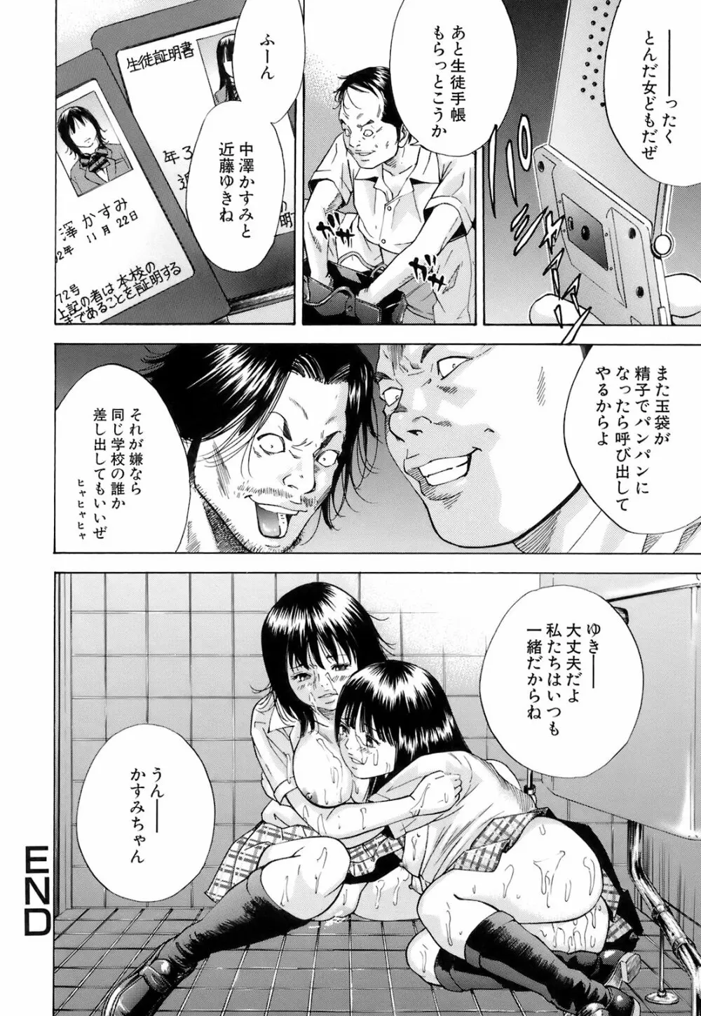 淫内感染 Page.81