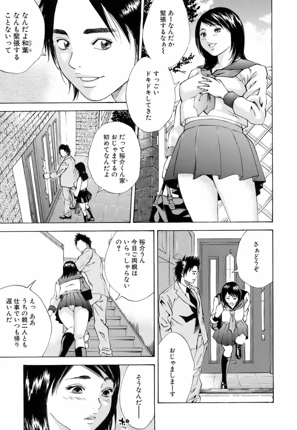 淫内感染 Page.82