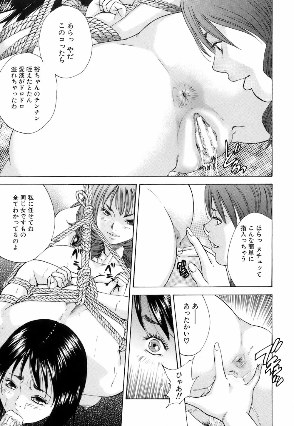 淫内感染 Page.90