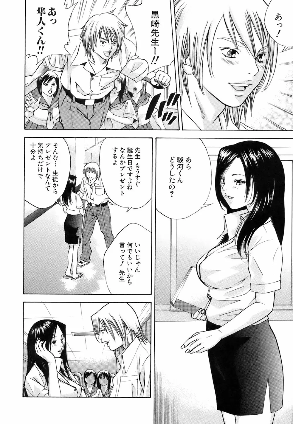 淫内感染 Page.99