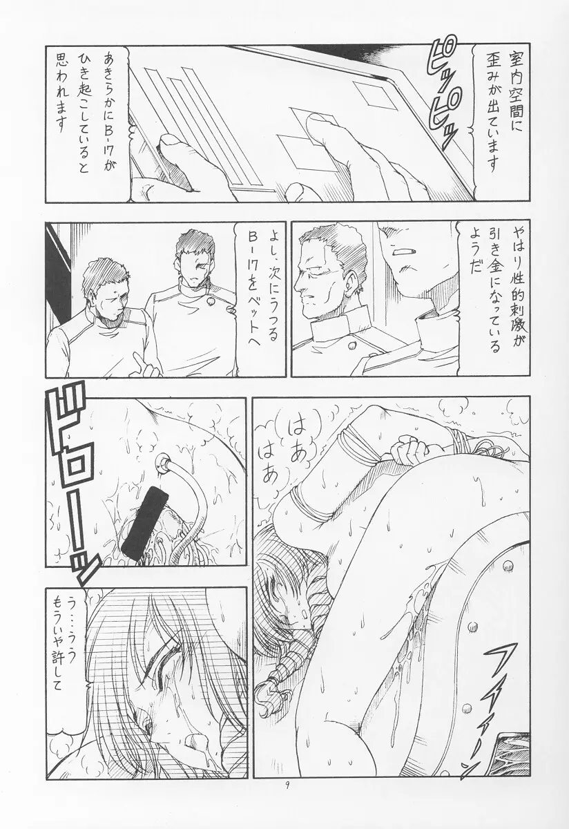 GPM.XXX ver 4.9 金塊と金だらい Page.10