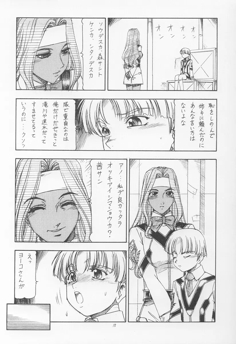 GPM.XXX ver 4.9 金塊と金だらい Page.19