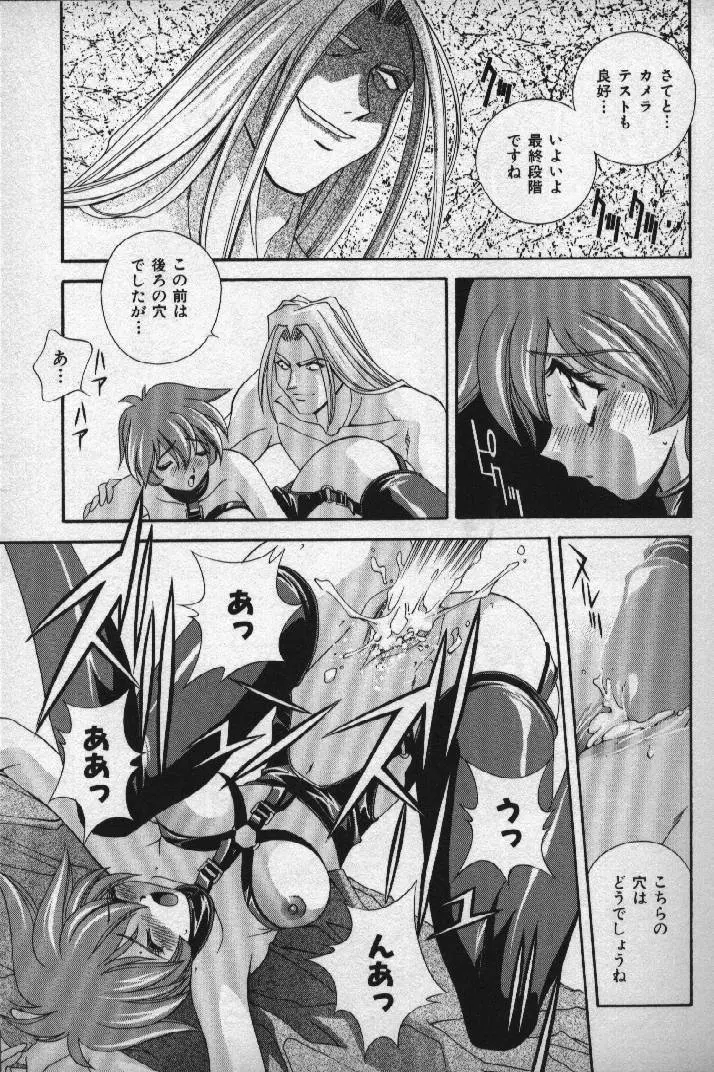 桃色シャイニングピーチ Page.102