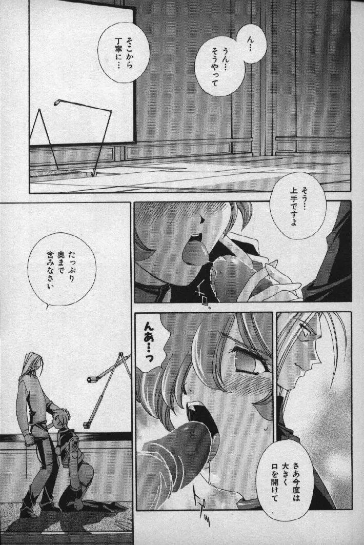 桃色シャイニングピーチ Page.112